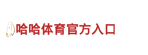 8868hg ceo-构建万物互联的智能世界